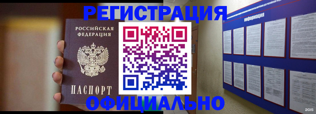 временная регистрация в Тихорецке