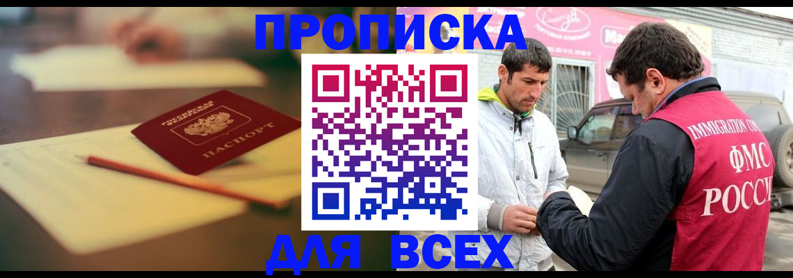 регистрация в Тихорецке
