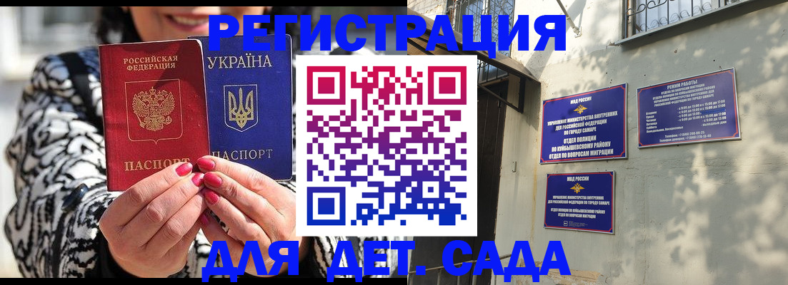 временная регистрация для школы в Тихорецке