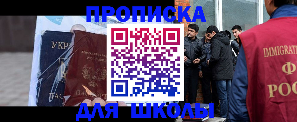 прописка для военкомата в Тихорецке