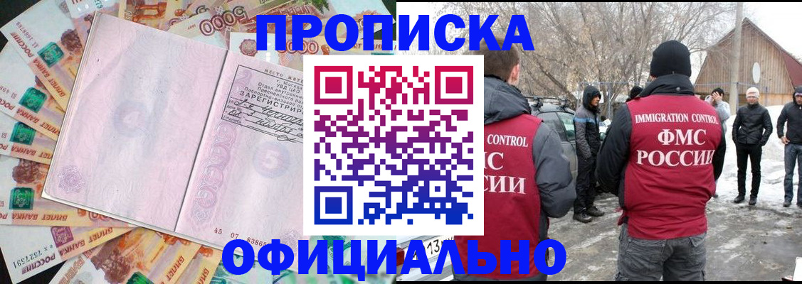 прописка поиск в Тихорецке