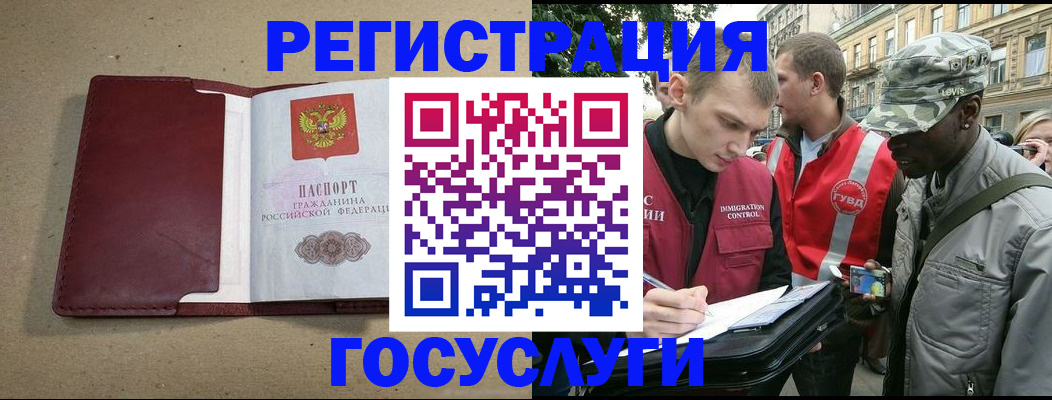 прописка в Тихорецке