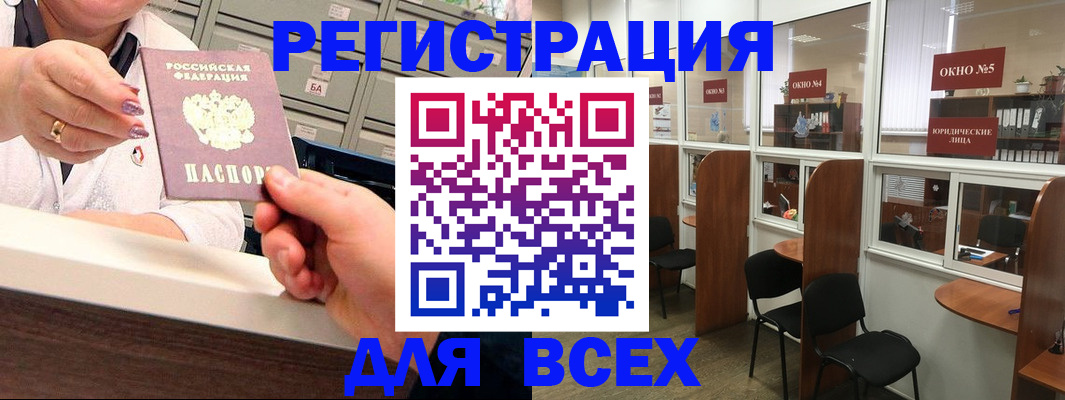временная регистрация купить в Тихорецке